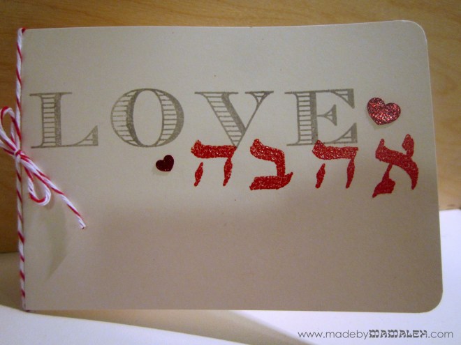 Love/Ahava Valentine