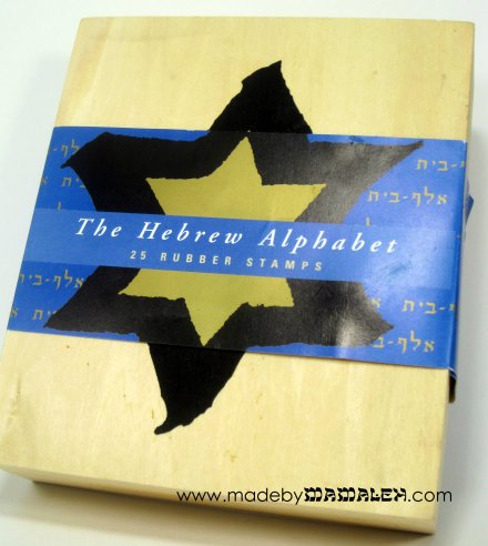 Hebrew Alphabet Stamps